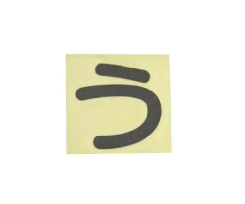 61-7395-71　Character Seal Black U　CL30B-