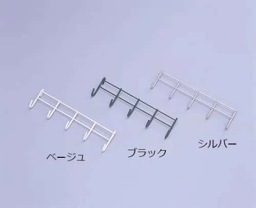 61-0445-55　Mesh Panel Hook 5 Tandem MPA-5F Beige　246764/MPA-5F