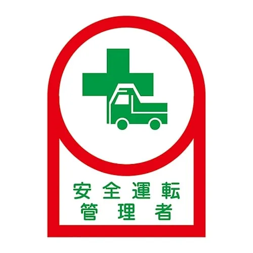 61-3422-18　Sticker For Helmet Safety Driving Manager HL-35　233035