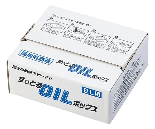 1-1319-01　Waste Oil Disposal Kit (Waste Oil Processing Box) For　2L