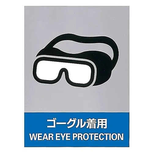 61-3382-17　Safety Mark Wear Goggles JH-14S　29114