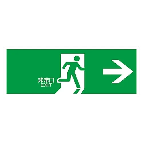 61-3397-51　Direction Sign Emergency Exit -> FA-305　65305