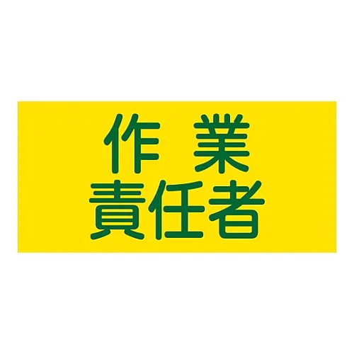 61-3429-87　Rubber Armband Work Manager GW-5M　139705