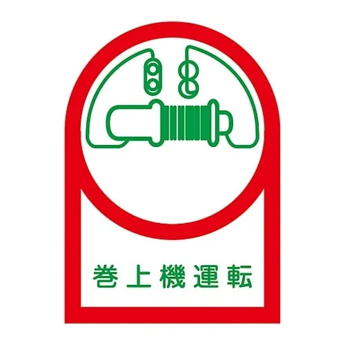 61-3422-30　Sticker For Helmet Winding Machine Operation HL-49　233049