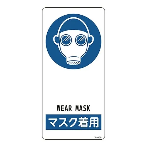 61-3388-45　Sign WEAR MASK R-109　356109