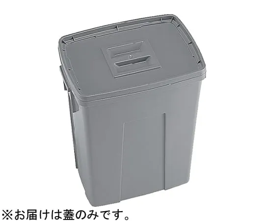 67-7238-76　Container K #50 Lid Type 2 Light Gray　70130800GL802