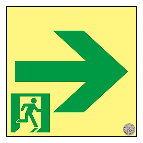 61-3397-72　Medium Luminance Phosphorescent Passage Direction Sign -> ASN951　377951