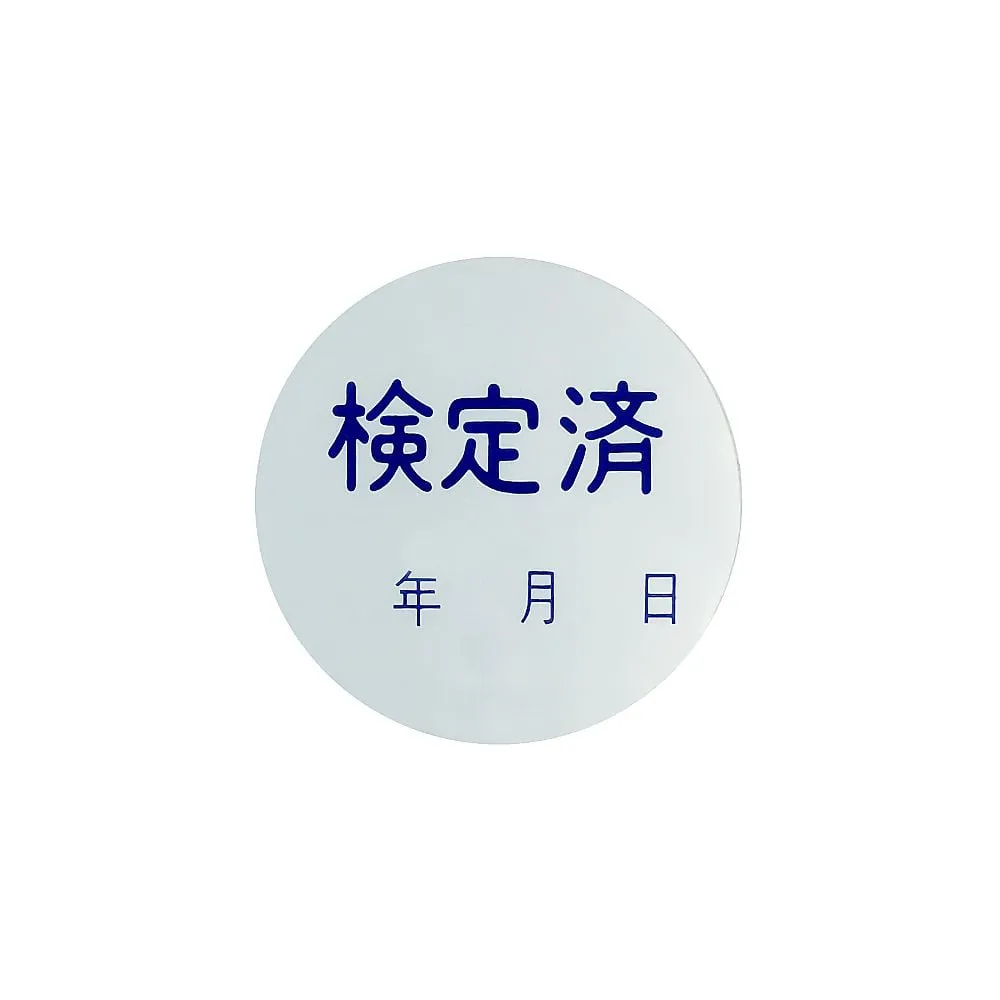 61-3412-73　Authorization Sticker Authorized Sticker 91　47091