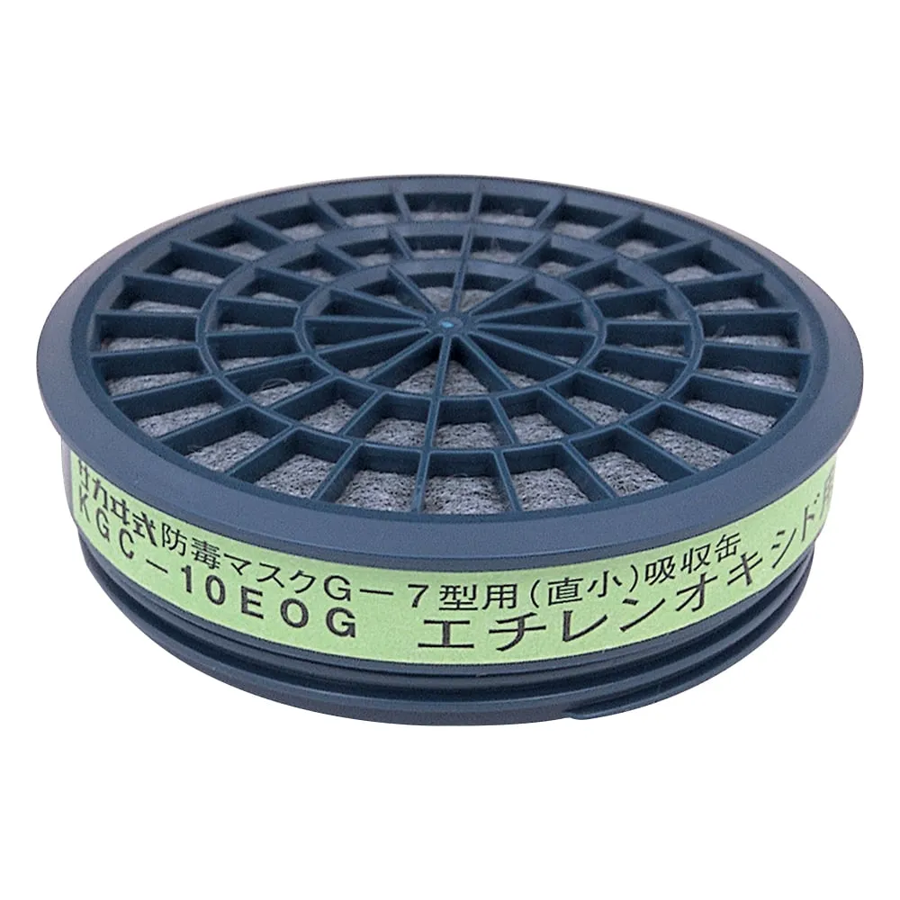 1-4550-02　Gas Absorption Cartridge For Gas Mask KGC-10EOG Ethylene Oxide Gas Absorption Cartridge 5 Pieces　-