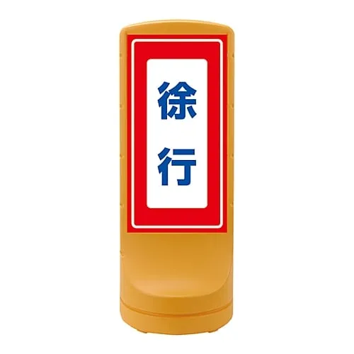 61-3438-98　Stand Sign RSS120-8　398108