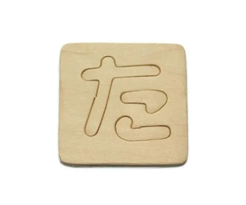 61-7391-98　Shnavenia Blanking Characters Ta　SB45-