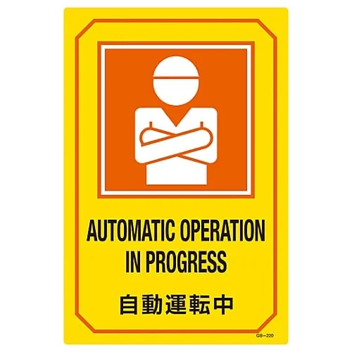 61-3390-28　Sign With English Letters in Automatic Operation GB-220　95220