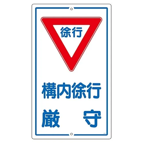 61-3393-26　Premises Sign Slow Down On The Premises K- 7　108070