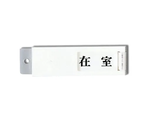 61-7416-12　In-Office - Absent 130mm x 40mm x 7mm　UP40-1