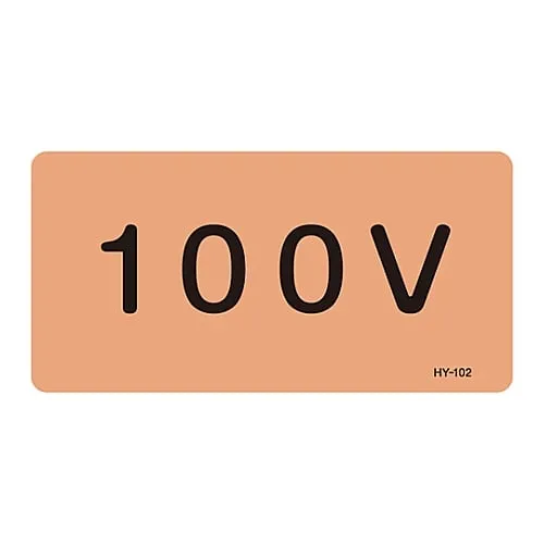 61-3403-51　JIS Pipe Identification Clarifying Sticker  100V HY-102L　381102