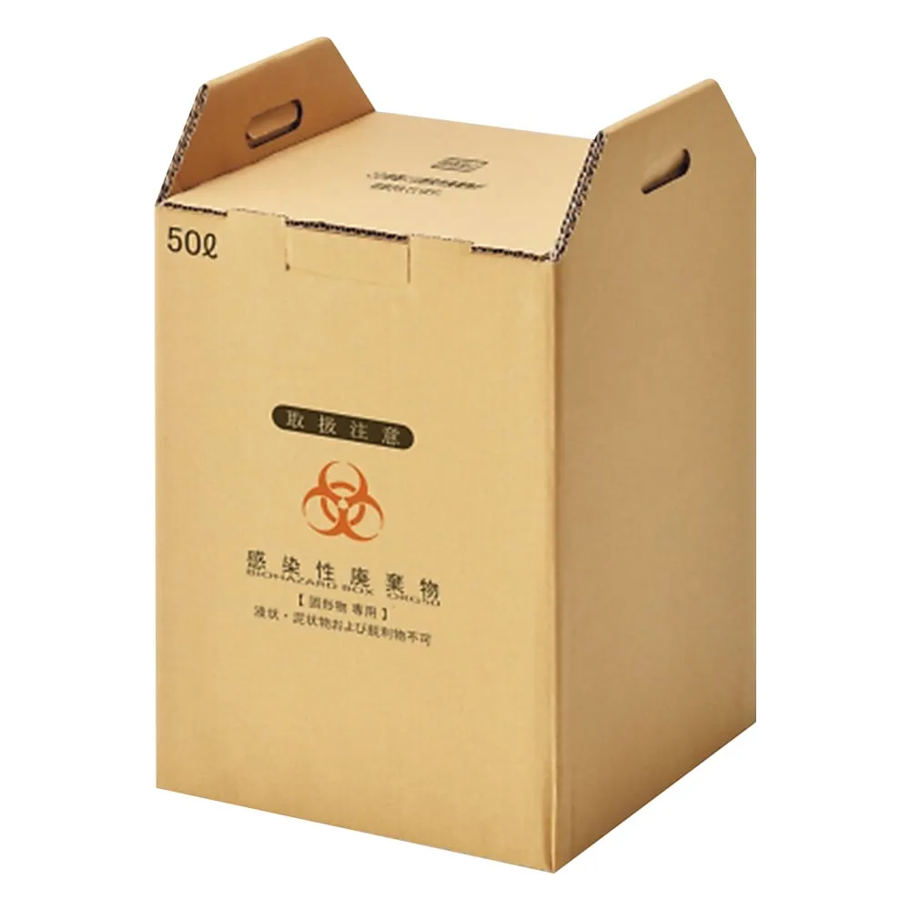 8-9742-02　Biohazard Box (Infectious Waste Box) For Solid Objects Only　ORG50