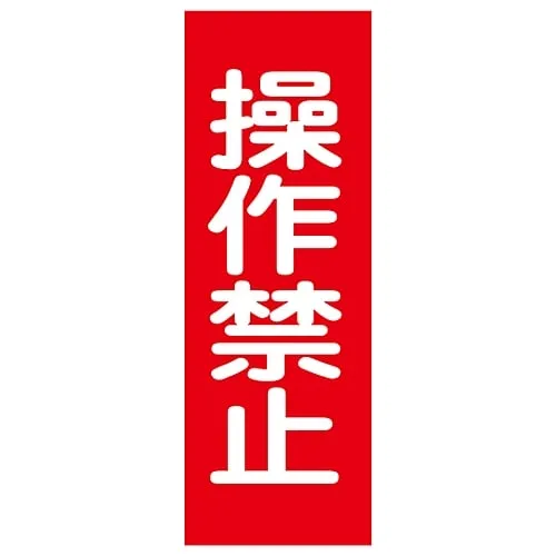 61-3387-86　Magnet Plate Do Not Operate MG15　86015