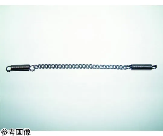 65-1839-79　Chain Spring 170 mm　3496-01