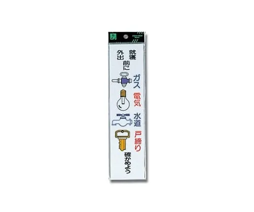 61-7411-08　Gas. Electric. Water　CM246-9