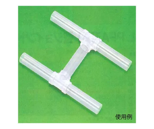 62-7114-11　USL-PFA Welding H-Type Joint 9.53 φ x 6.35 φ x 200 mm 00I-143-01　00I-143-01