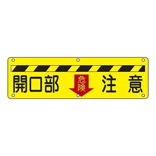 61-3393-42　Sign For Practical Use TAKE CARE WHEN OPENING Practical D　135140