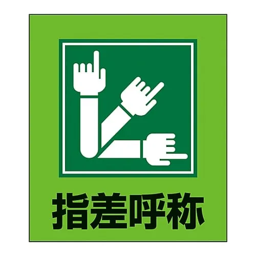 61-3413-53　Foreign Language Sticker GK-29 (Point and Check Off Aloud)　99029