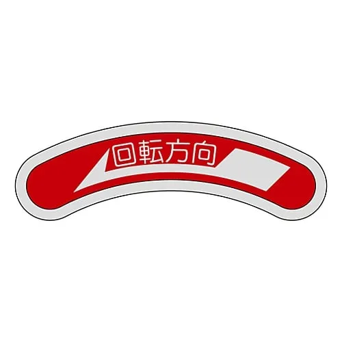 61-3384-38　Equipment Nameplate Rotation Direction Instrument 100　128100