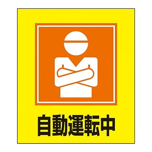 61-3413-52　Foreign Language Sticker GK-28 (Under Automatic Operation)　99028
