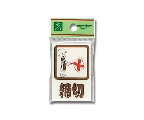 61-7410-93　Closed 60 x 40 x 2mm　CM46-3