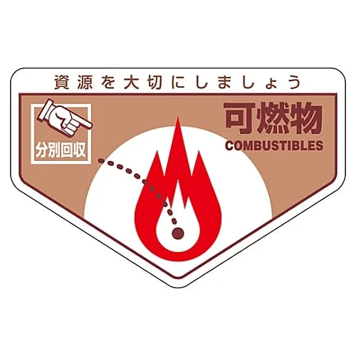 61-3386-14　General Waste Classification Sticker Combustible Garbage Classification-201　78201