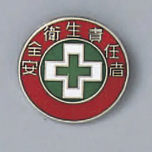 61-3426-35　Badge Safety and Health Supervisor Badge 213　138213