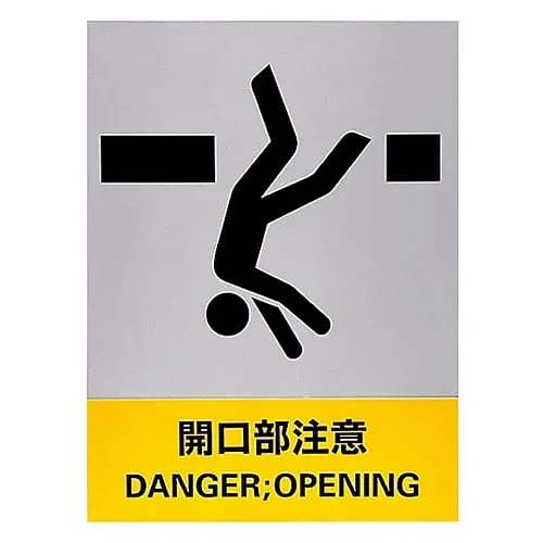 61-3382-27　Safety Mark TAKE CARE WHEN OPENING JH-24S　29124