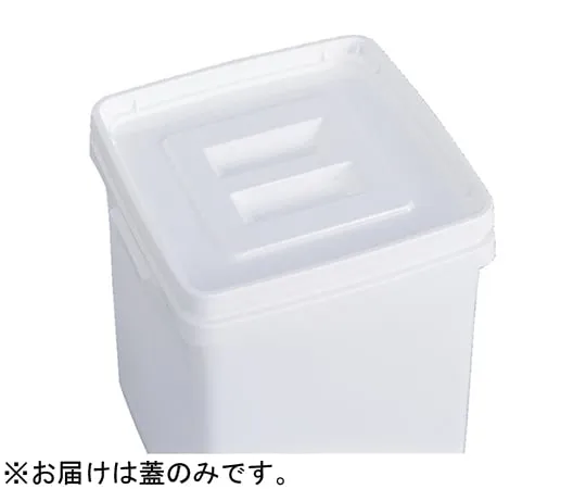67-7238-52　Container K #20 with Lid Handle Foamed PE White　70106101WH101