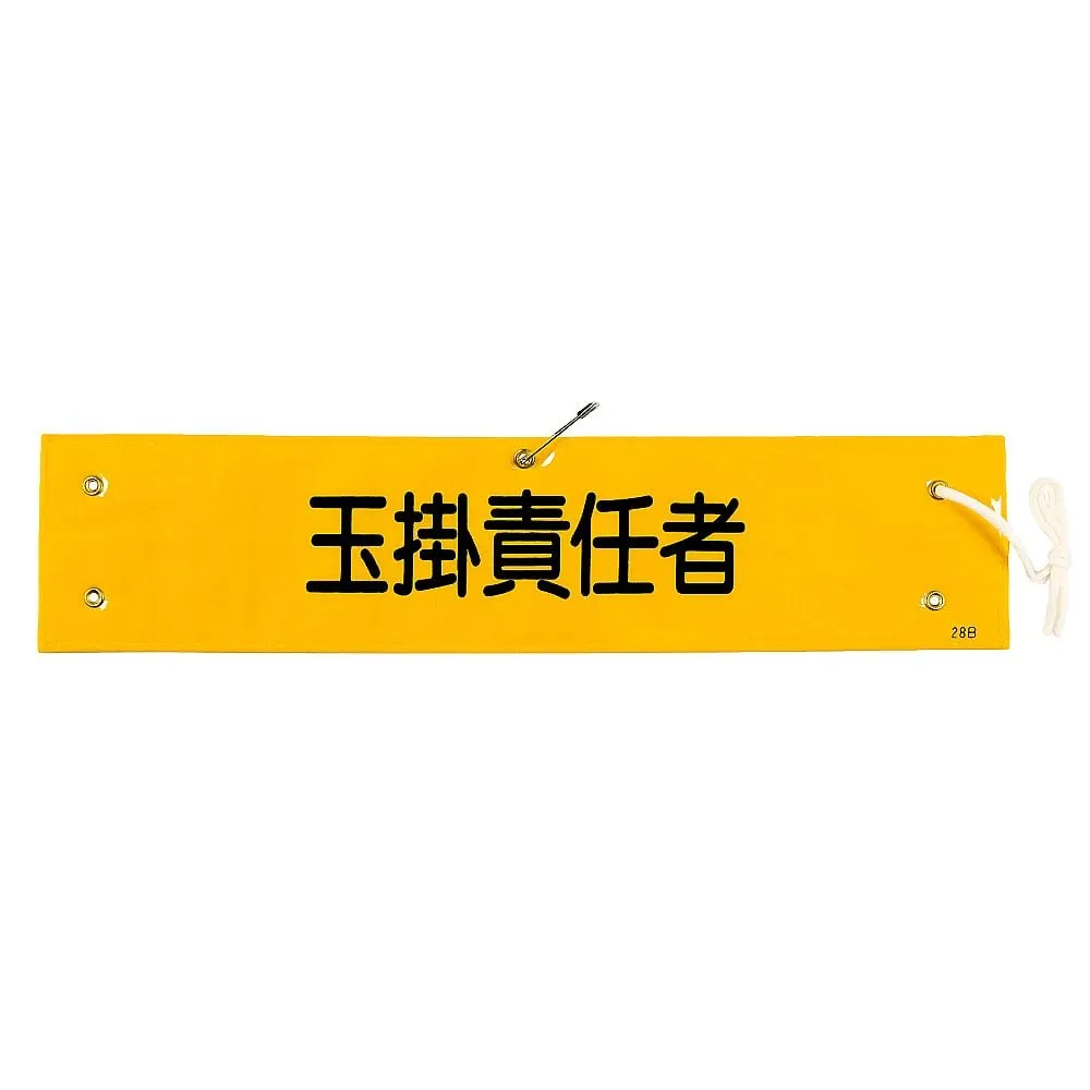 61-3424-69　Armband Slinging Manager Armband-28B　139228