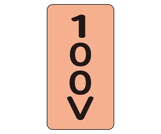 62-6127-16　JIS Piping Identification Sticker AST Type 100 V (Medium) 1 Set (10 Sheets)　AST-7-2L