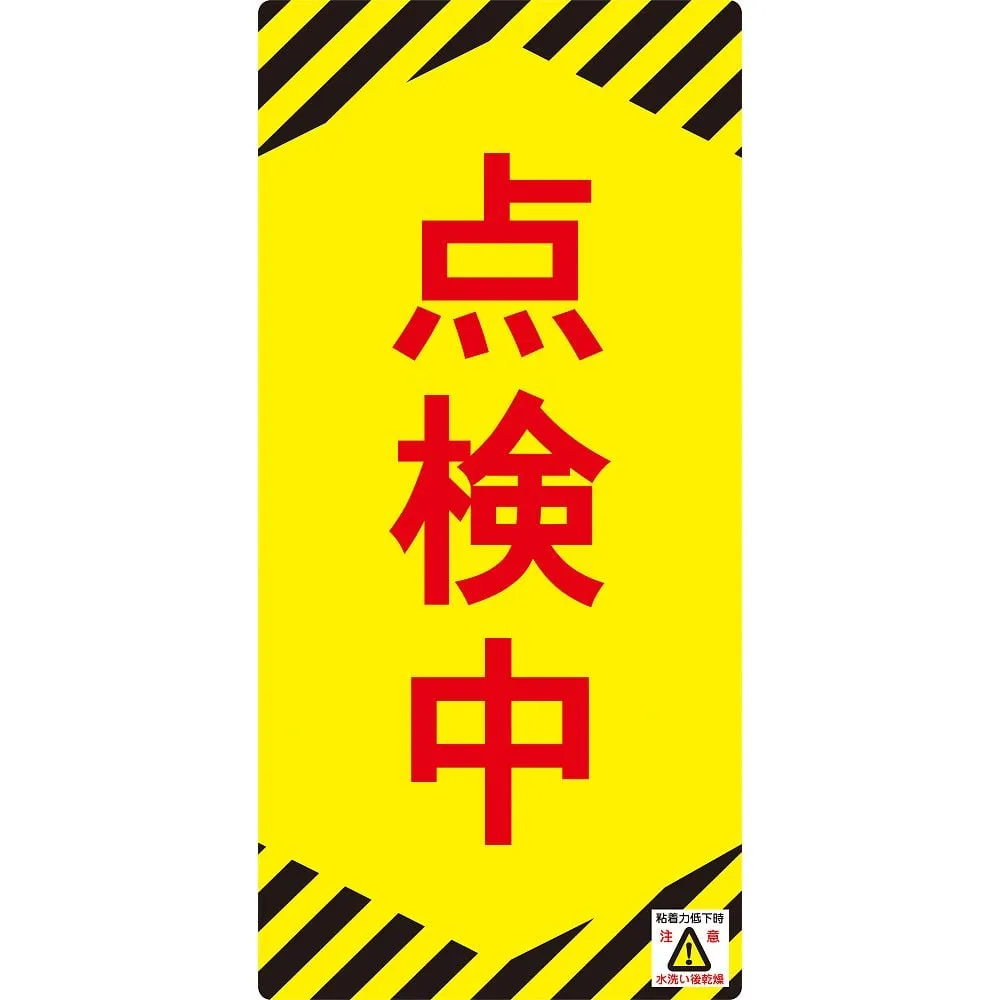 61-3388-04　Non-Magnet Super Plate Under Inspection NMG-13　91013