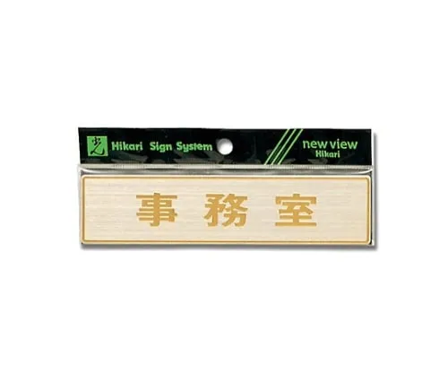 61-7400-31　Office 160mm x 38mm x 0.8mm Stainless Steel Hairlines　LG572-5