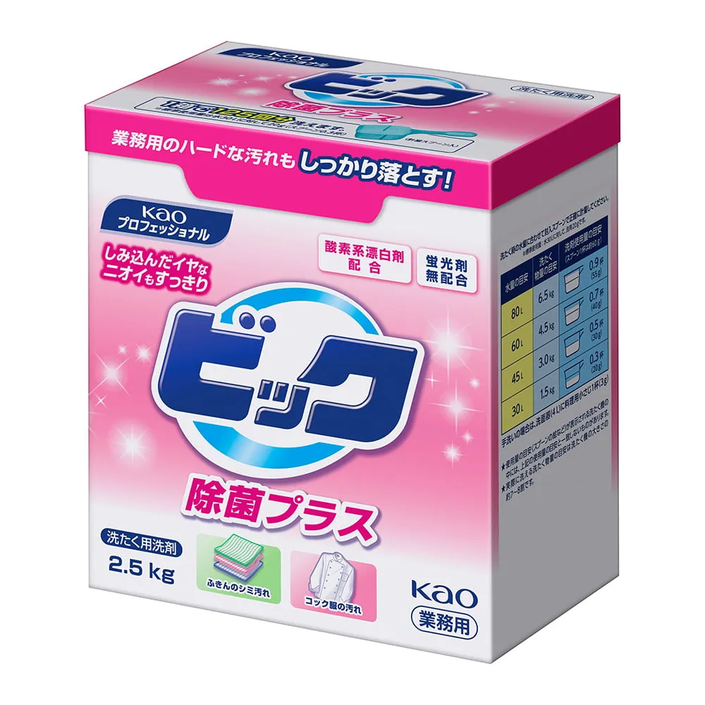 61-8509-69　Laundry Powder Detergent Antibacterial 2.5kg For Business Use