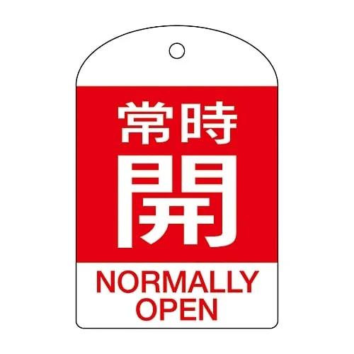 61-3399-34　Valve Opening And Closing Tag Keep Open (Red) Special 15-303A　164061