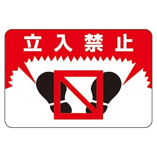 61-3391-52　Road Surface Sign DO NOT ENTER Road Surface-7　101007