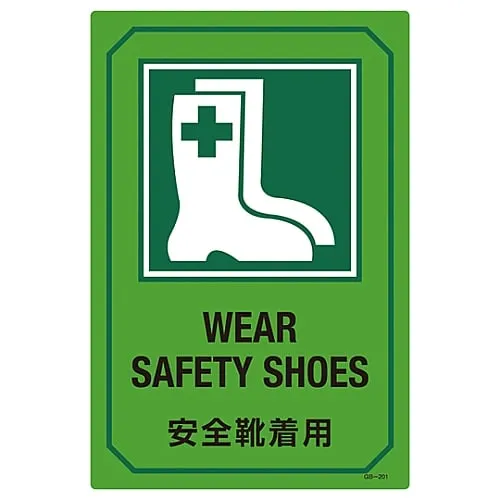 61-3390-10　Sign With English Letters Wear Safety Shoes GB-201　95201