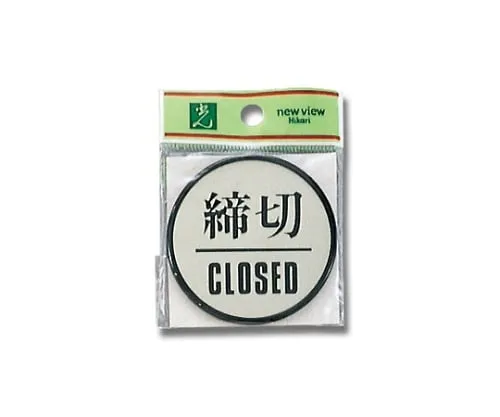 61-7410-52　Closing CLOSED 60φmm x 3mm　PL63-3
