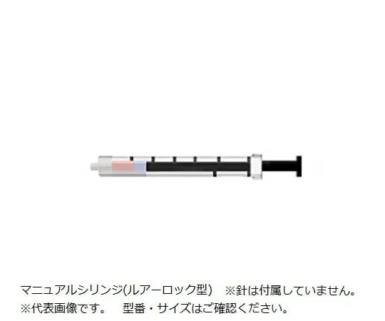 2-8512-01　Manual Syringe 50μl　5190-1506