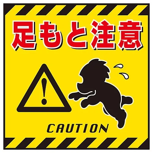 61-3390-40　Hanging Sign Watch Your Step TS-4　100004