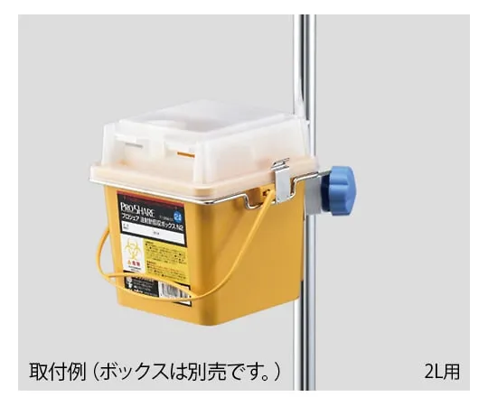 7-1269-01　Bracket For PROSHARE Syringe Collection Box N2