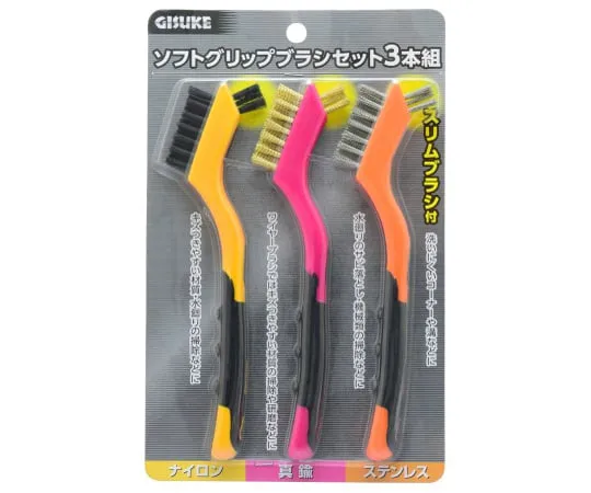 63-7063-68　GIS Soft G Brush Set 3-Piece Set　1076075