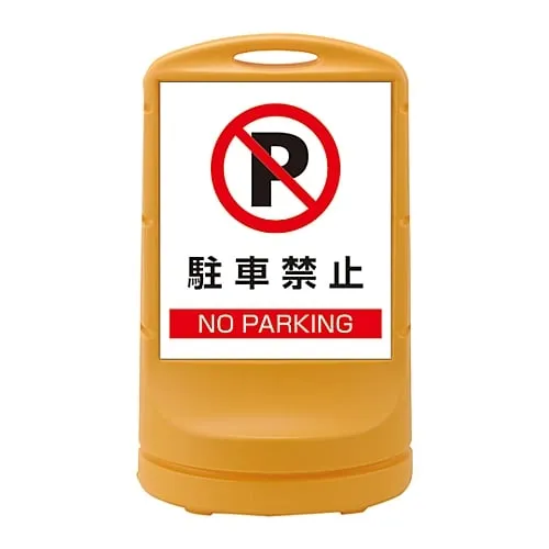 61-3438-68　Stand Sign RSS80-2　398002