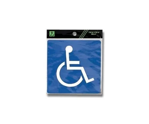 61-7396-61　Handicapped Mark Outlined White 120mm x 120mm x 0.2mm　ES120-2