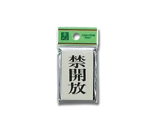61-7410-32　Ban Open 42mm x 62mm x 3mm　PL64-4