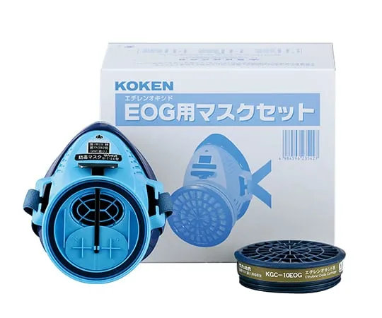 1-4550-01　Gas Mask EOG Mask Set G-7-06 (Gas Concentration 0.1% Or Less)　-